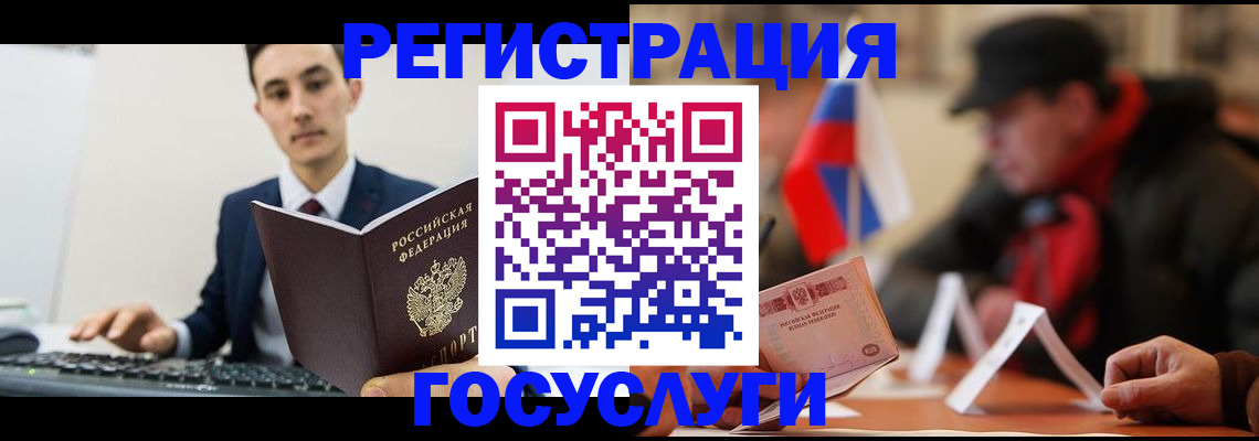 временная регистрация для школы в Москве