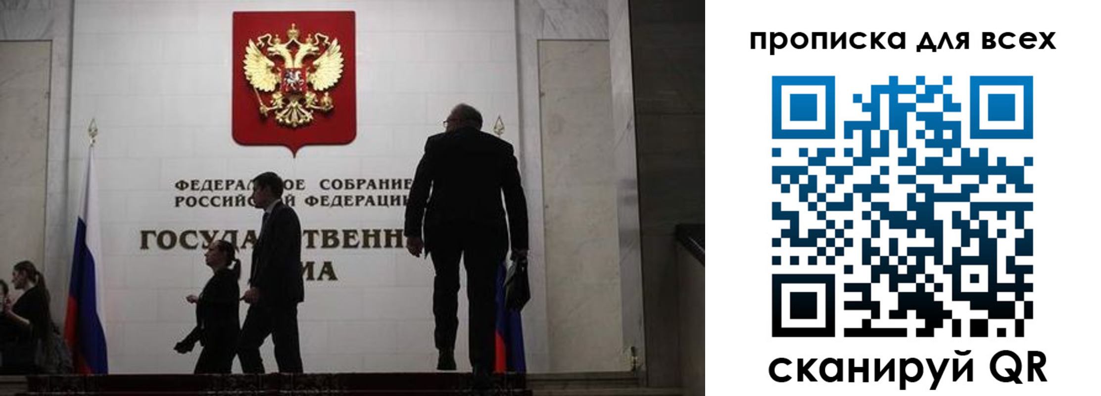 временная регистрация собственник в Москве