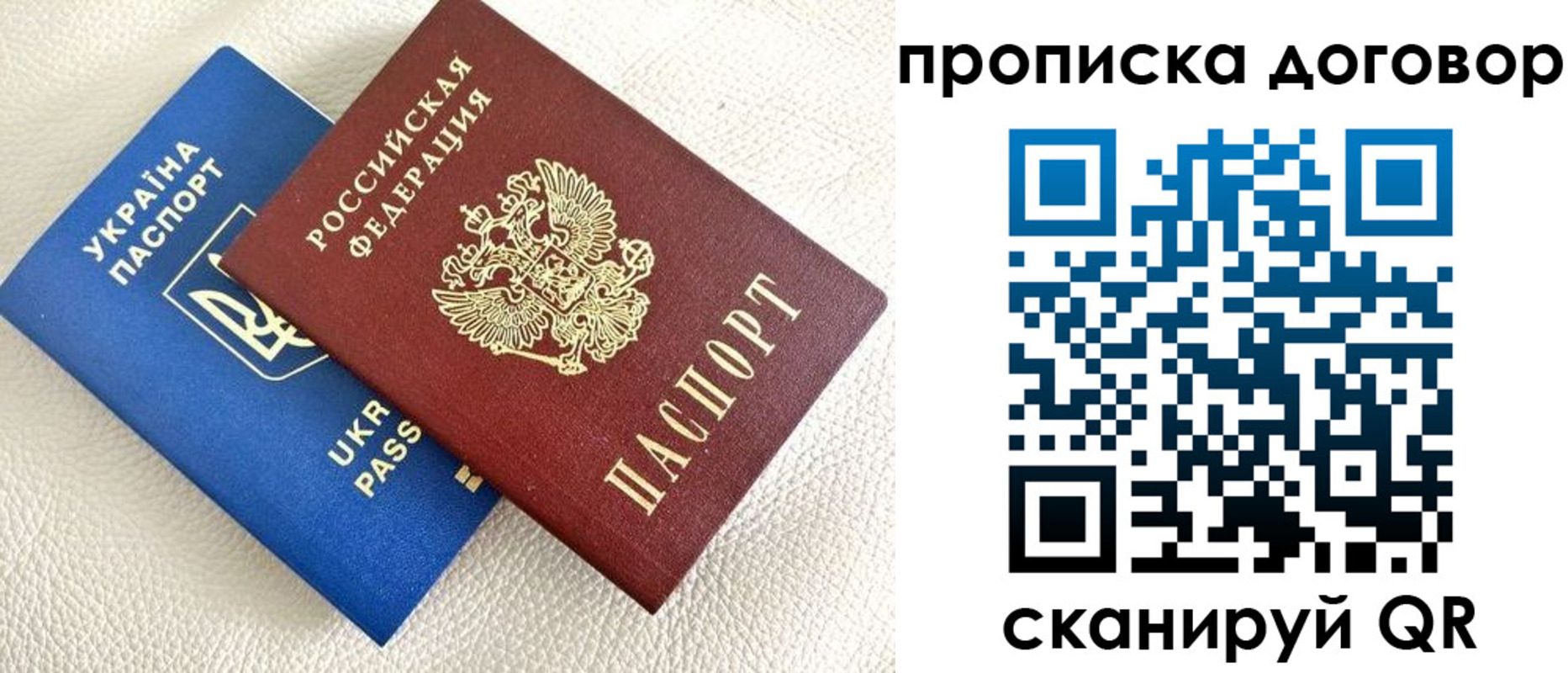 где прописаться в Москве