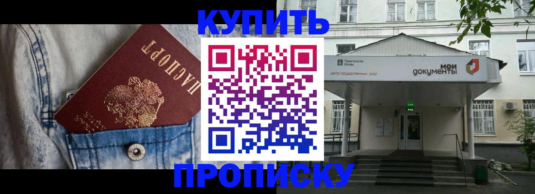 регистрация для школы в Москве