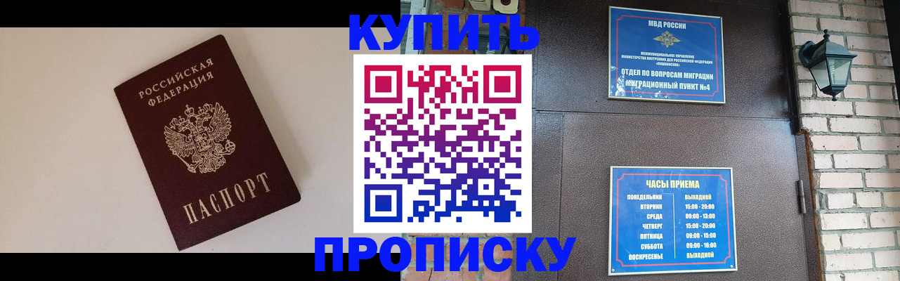 найти адрес прописки в Москве