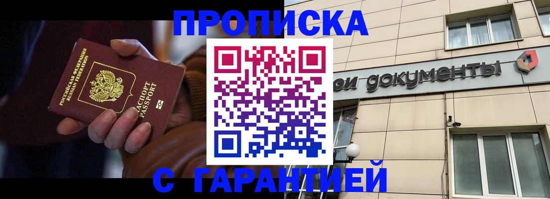 миграционный учет в Москве