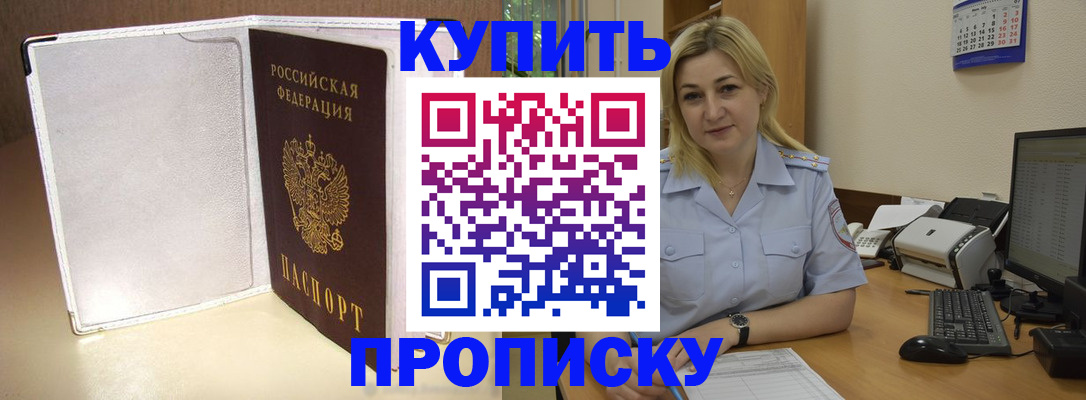 временная регистрация надежно в Москве