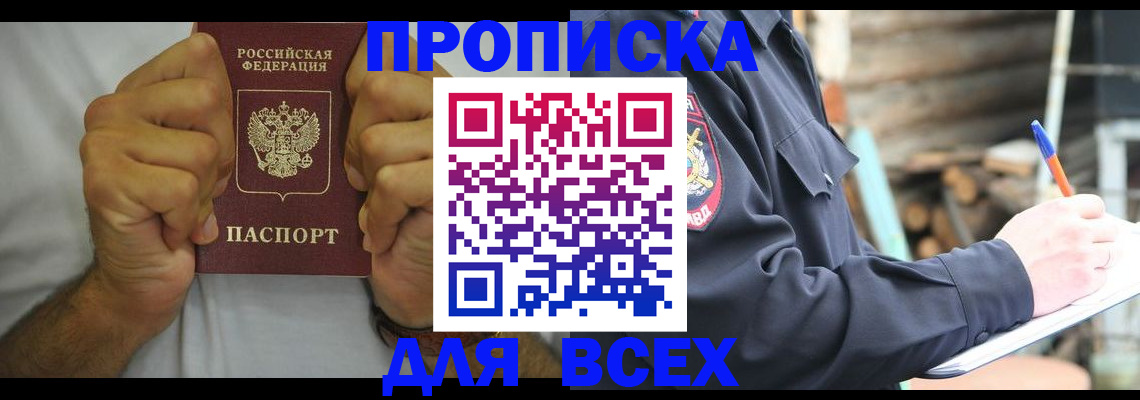 временная регистрация госуслуги в Москве