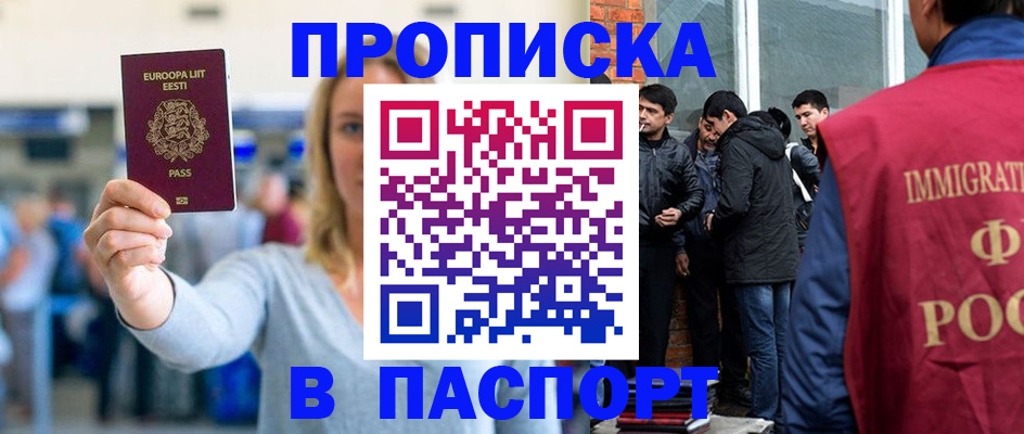 регистрация для школы в Москве